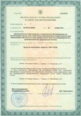 Медицинская техника - denasosteo.ru ЧЭНС-01-Скэнар-М в Бузулуке купить