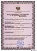 НейроДЭНС Кардио в Бузулуке купить Медицинская техника - denasosteo.ru 