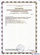 Медицинская техника - denasosteo.ru ДЭНАС-ПКМ (Детский доктор, 24 пр.) в Бузулуке купить