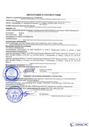 Дэнас - Вертебра 1 поколения купить в Бузулуке Медицинская техника - denasosteo.ru