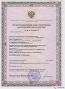 Медицинская техника - denasosteo.ru Дэнас Вертебра 5 программ в Бузулуке купить