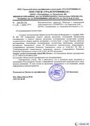 Диадэнс Космо в Бузулуке купить Медицинская техника - denasosteo.ru 