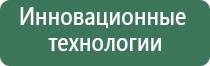 Остео Денас аппарат