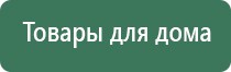 прибор Денас Остео про