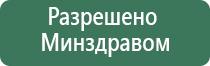 НейроДэнс Кардио аппарат для нормализации артериального