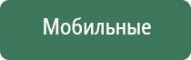 лечебное одеяло Дэнас олм