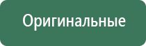 НейроДэнс Кардио аппарат электротерапевтический для коррекции артериального давления