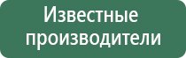 электростимулятор Дэнас Остео про