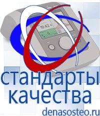 Медицинская техника - denasosteo.ru Выносные электроды Меркурий в Бузулуке