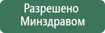 одеяло олм Дэнас 3 поколения