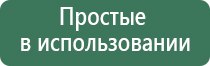 электростимулятор Дэнас Остео