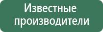 аппарат Дэнас рефлексо