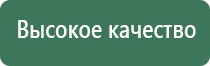 электростимулятор чрескожный универсальный Дэнас комплекс