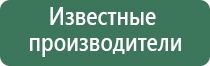 Электроды Дэнас