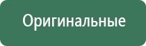 Дэнас орто лечение грыжи позвоночника