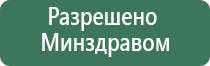 Дэнас Остео аппарат