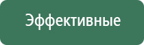 Кардио мини Нейроденс аппарат велнео