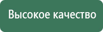 Кардио мини Нейроденс аппарат велнео