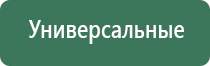 аппарат ультразвуковой терапевтический стл Дельта комби