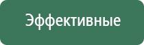 электростимулятор чрескожный универсальный