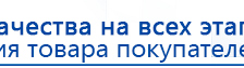 НейроДэнс ПКМ купить в Бузулуке, Аппараты Дэнас купить в Бузулуке, Медицинская техника - denasosteo.ru