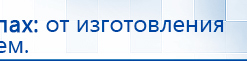 Дэнас Вертебра 5 программ купить в Бузулуке, Аппараты Дэнас купить в Бузулуке, Медицинская техника - denasosteo.ru