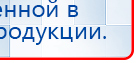 Электрод Скэнар - зонный универсальный ЭПУ-1-1(С) купить в Бузулуке, Электроды Скэнар купить в Бузулуке, Медицинская техника - denasosteo.ru