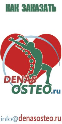 выносной электрод Вертебра Дэнас